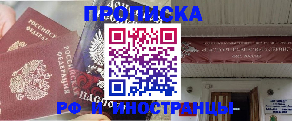 миграционный учет в Приволжске