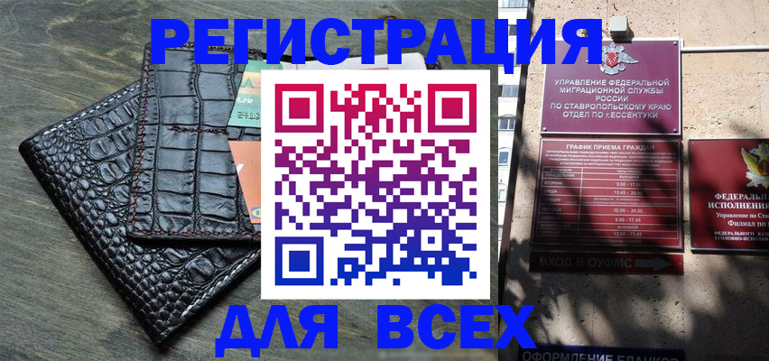 миграционный учет в Приволжске