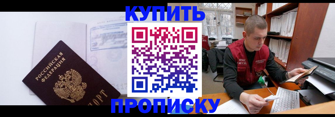 прописка гарантия в Приволжске