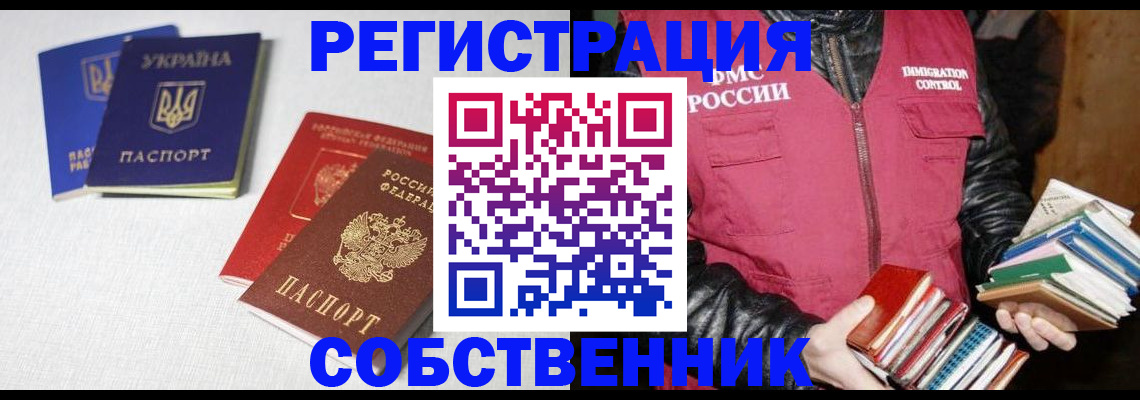 прописка законно в Приволжске