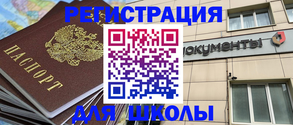 прописка гарантия в Приволжске